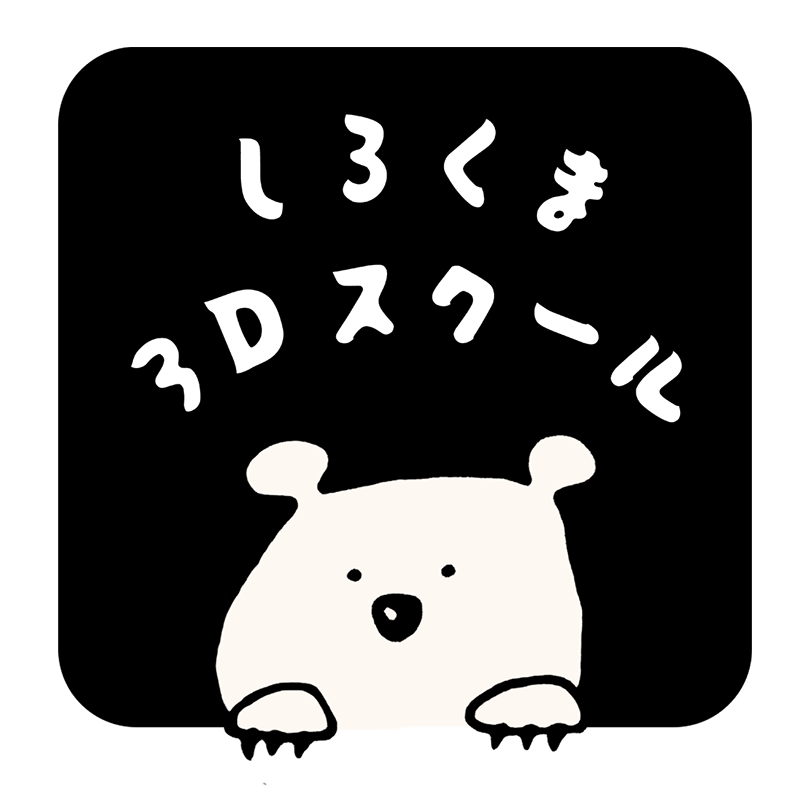 しろくま☆ページ すみっコぐらしのおやすみライトミニ (しろくま) | ハシートップ